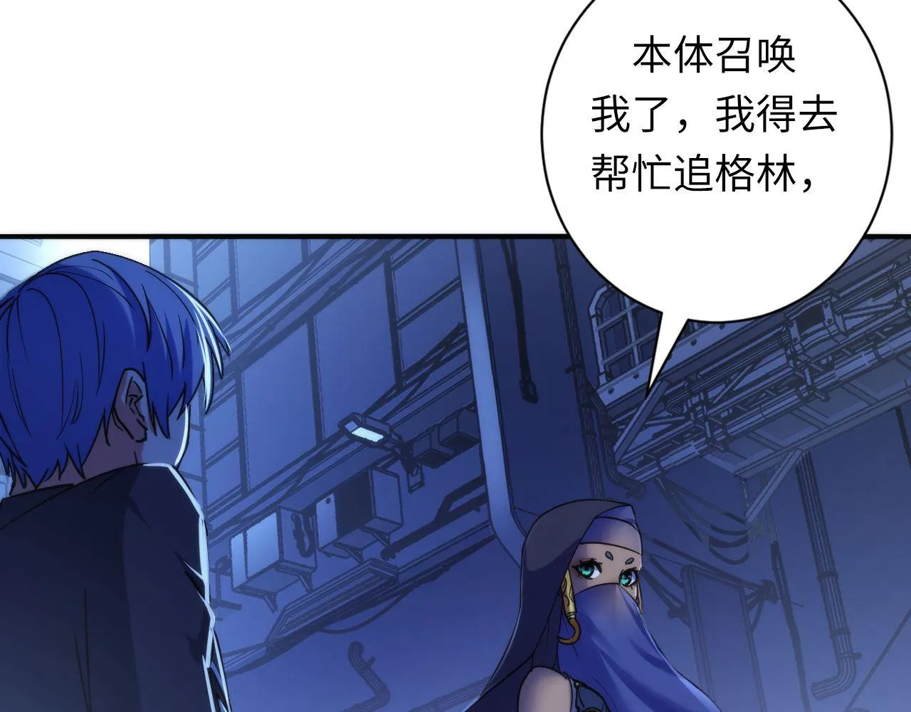 第72话 开门 第17页