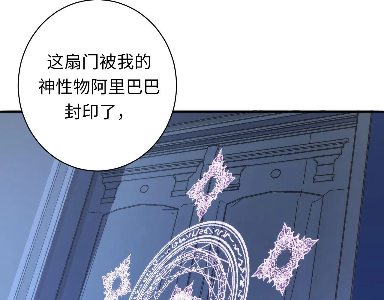 第72话 开门 第19页