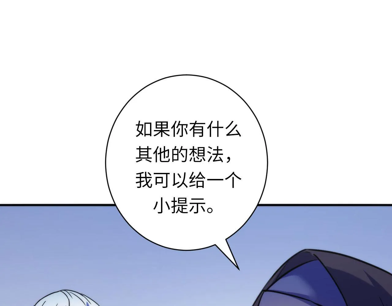 第72话 开门 第21页