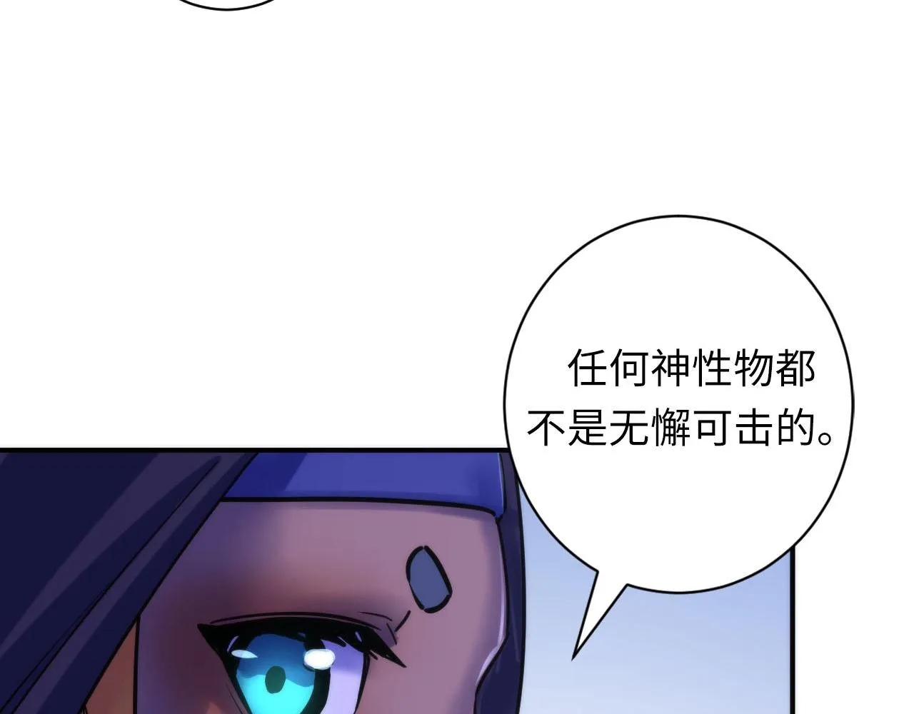 第72话 开门 第23页
