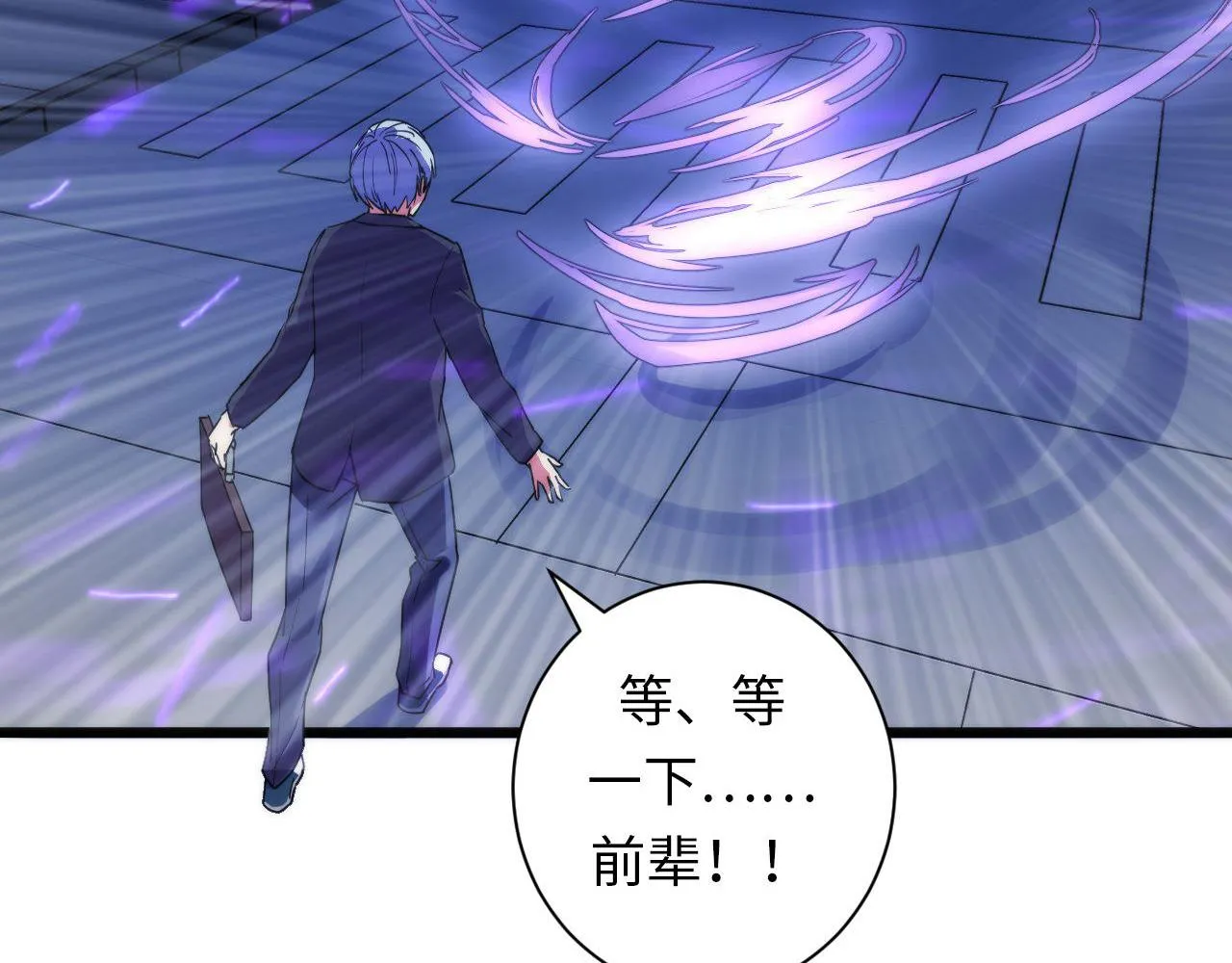 第72话 开门 第26页