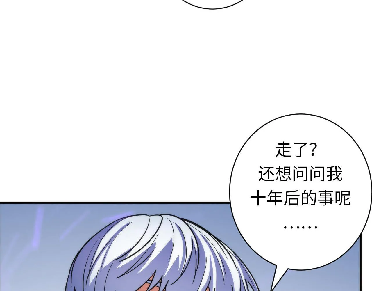 第72话 开门 第27页