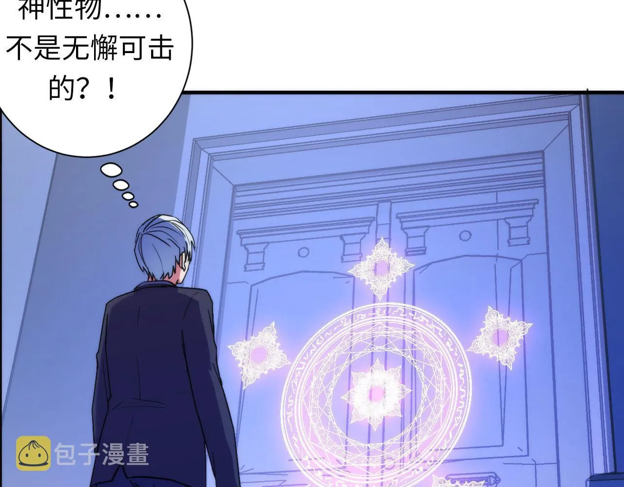 第72话 开门 第31页