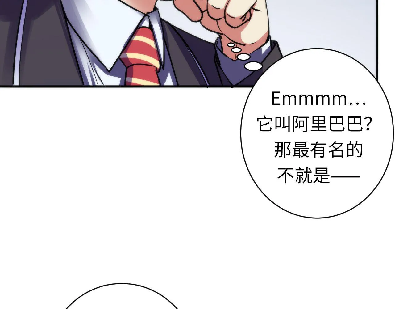第72话 开门 第34页