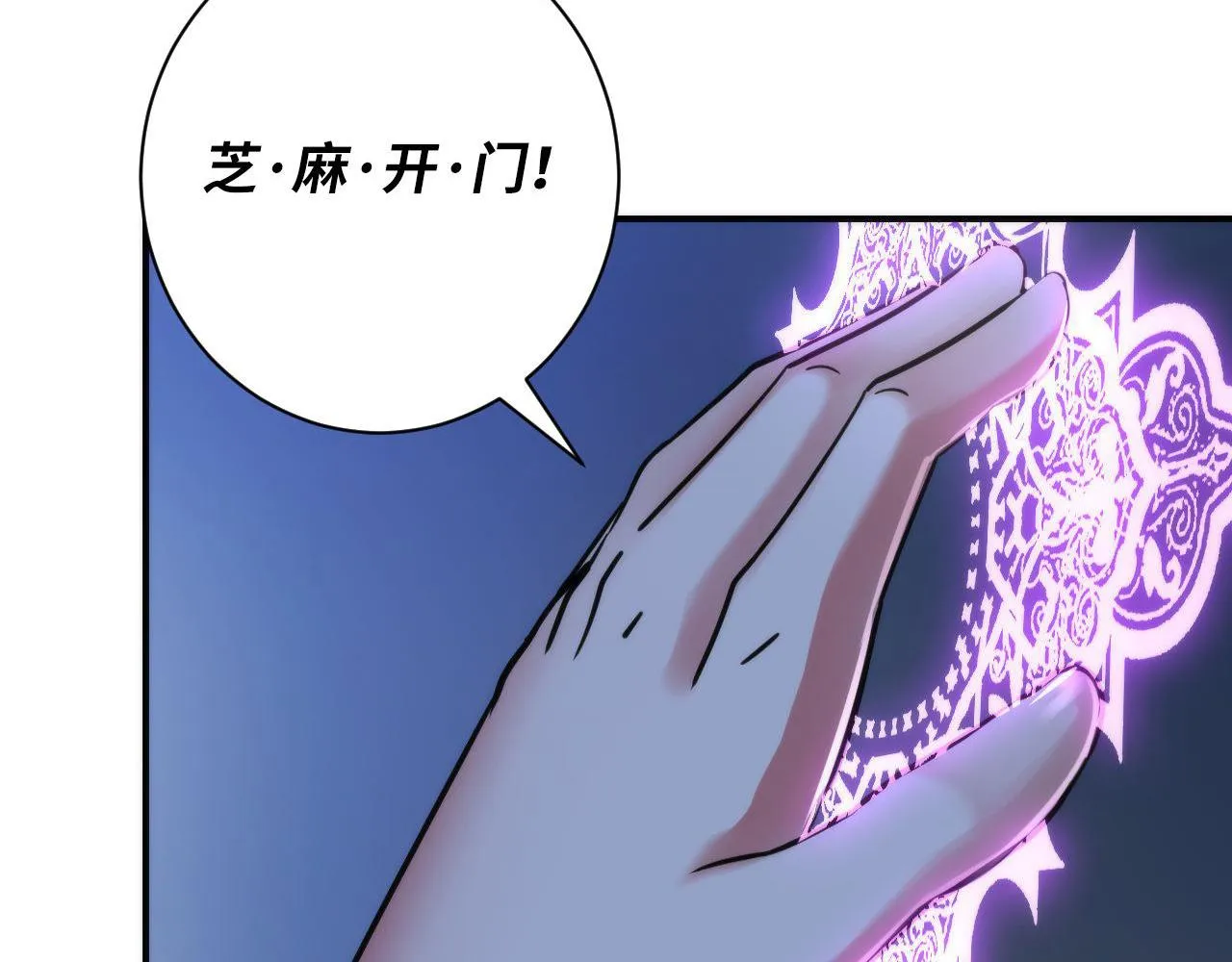 第72话 开门 第35页