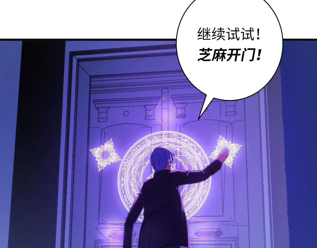 第72话 开门 第40页