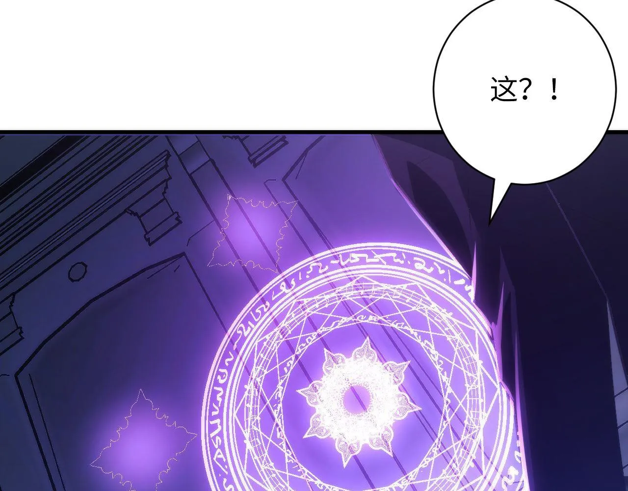 第72话 开门 第42页