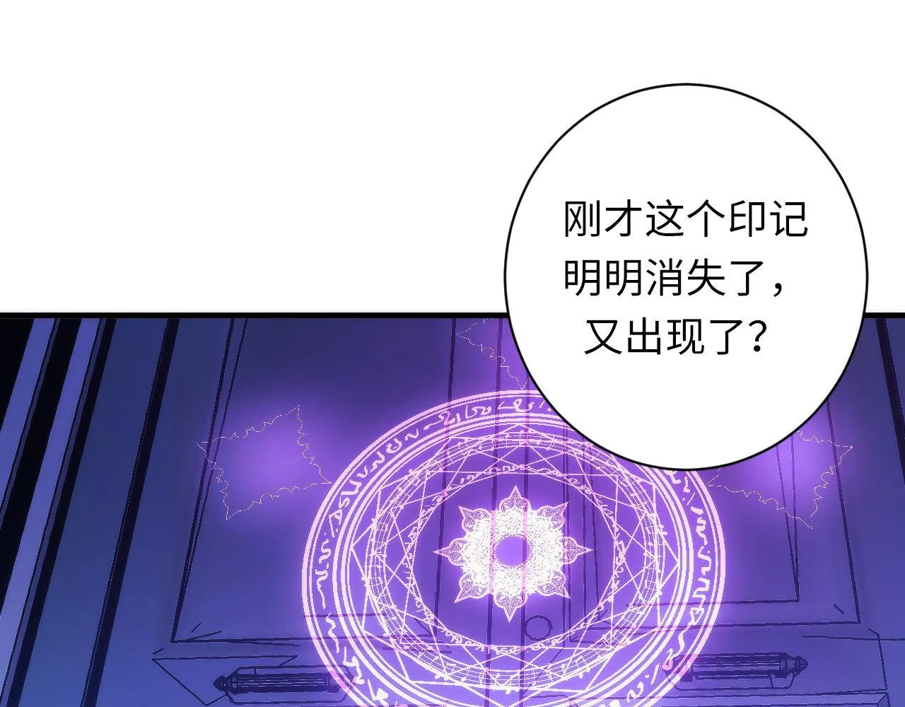 第72话 开门 第44页