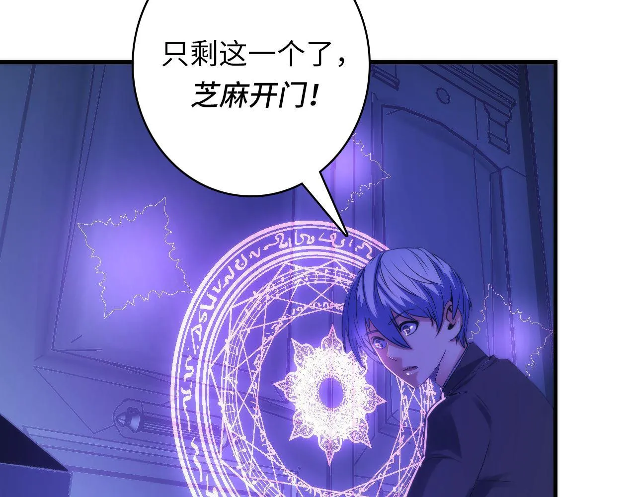 第72话 开门 第46页