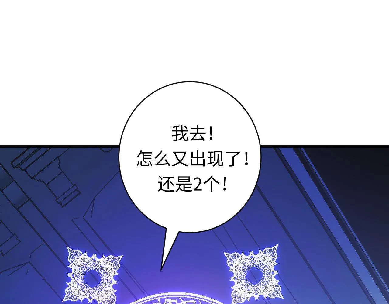 第72话 开门 第50页