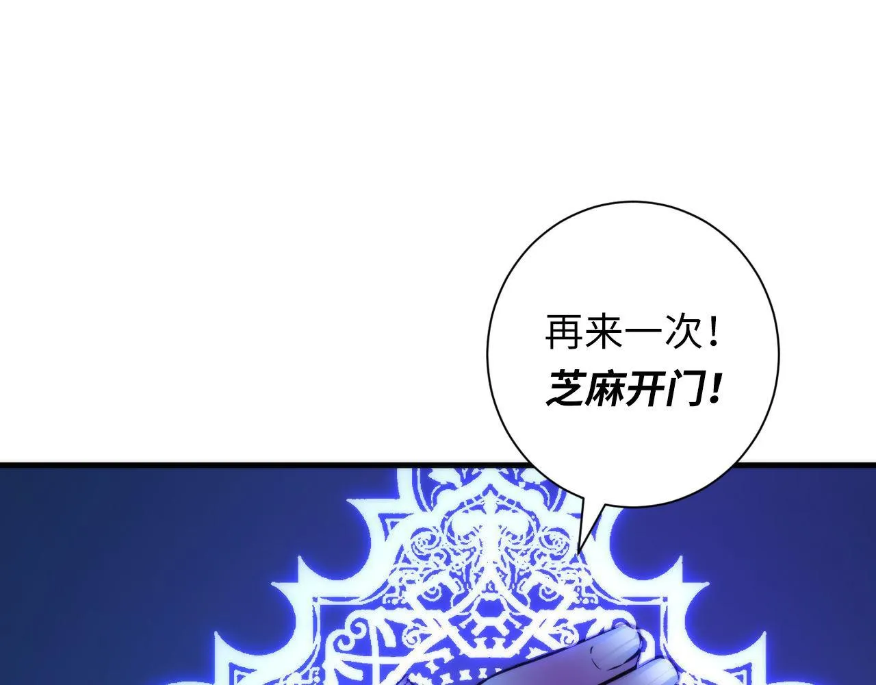 第72话 开门 第52页