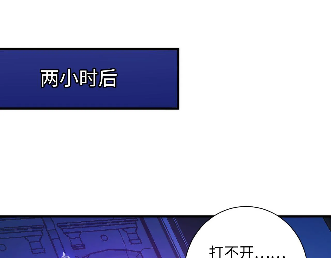 第72话 开门 第57页