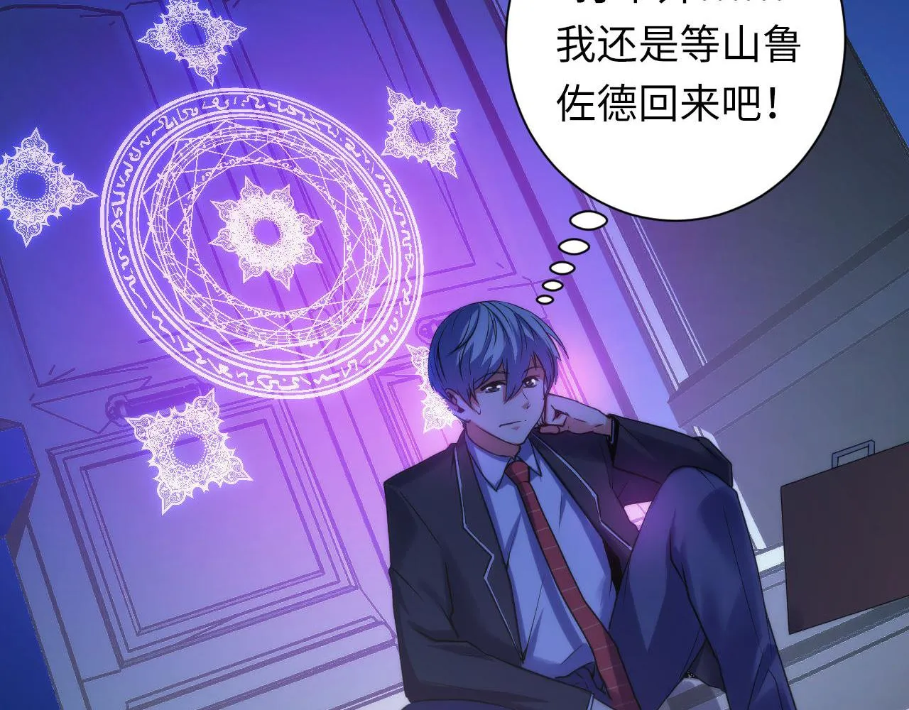 第72话 开门 第58页