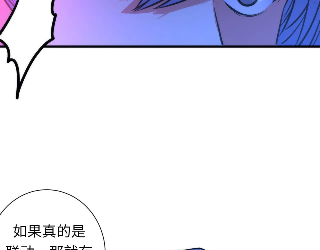 第72话 开门 第63页