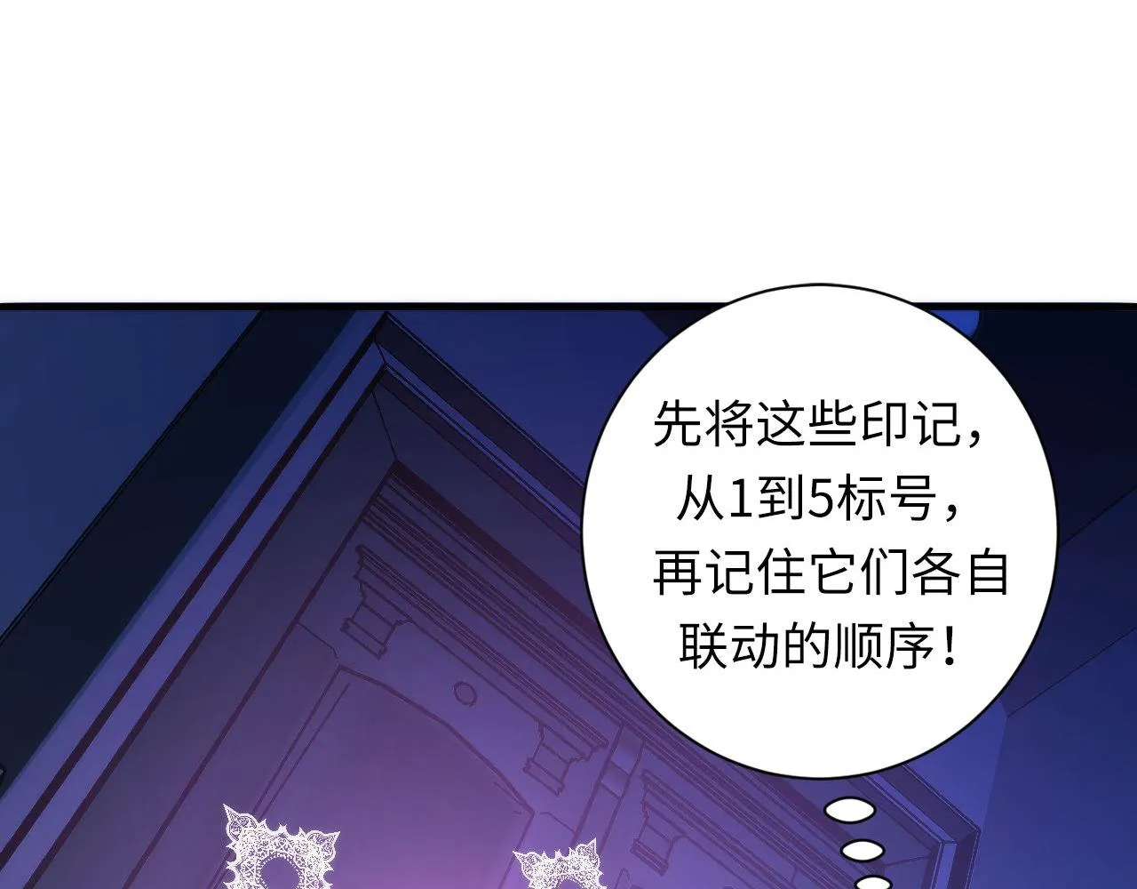 第72话 开门 第66页