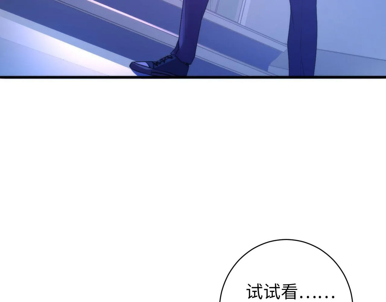 第72话 开门 第68页