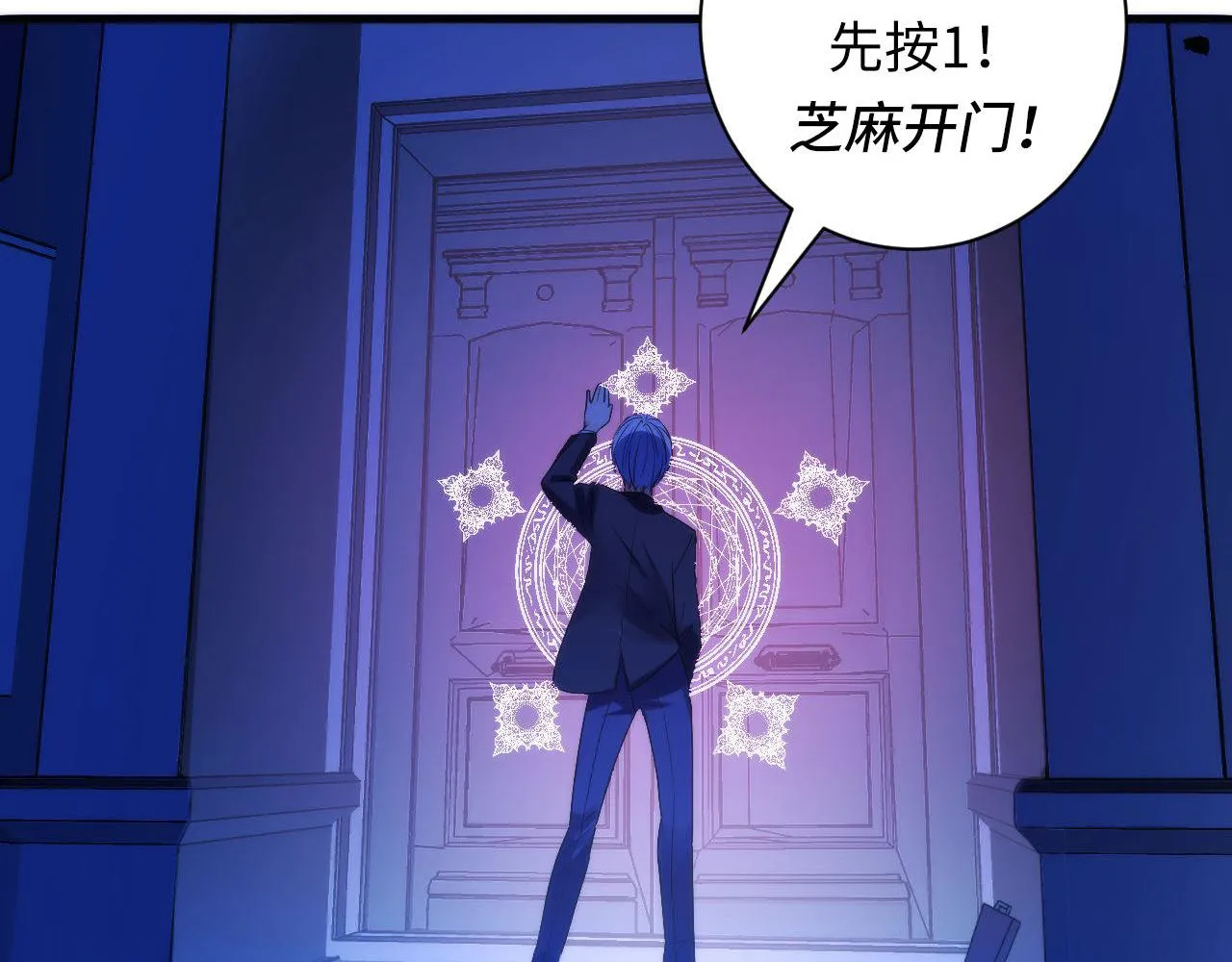 第72话 开门 第69页