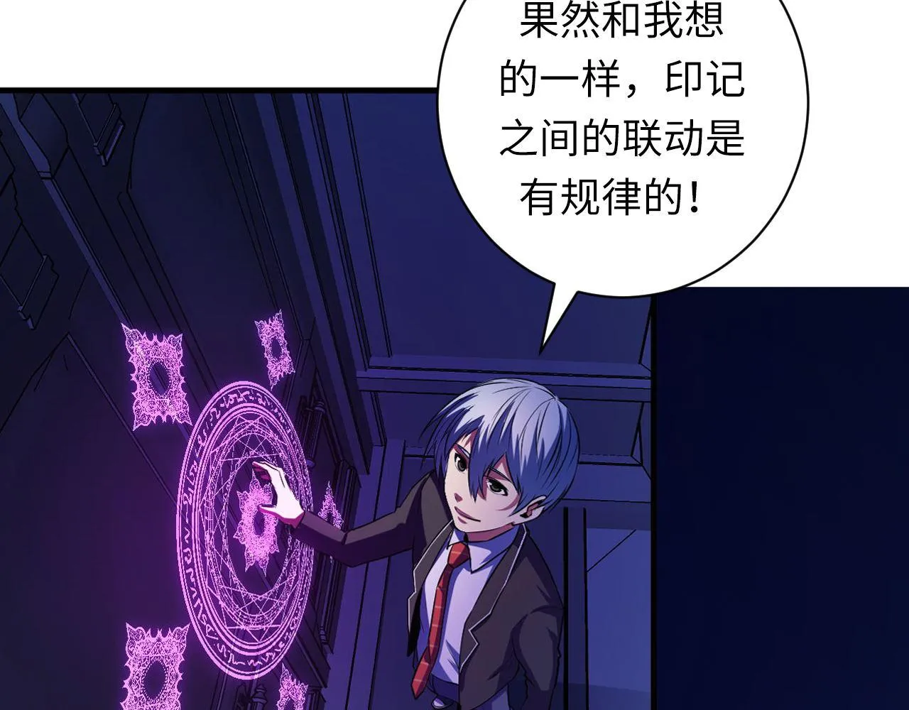 第72话 开门 第72页