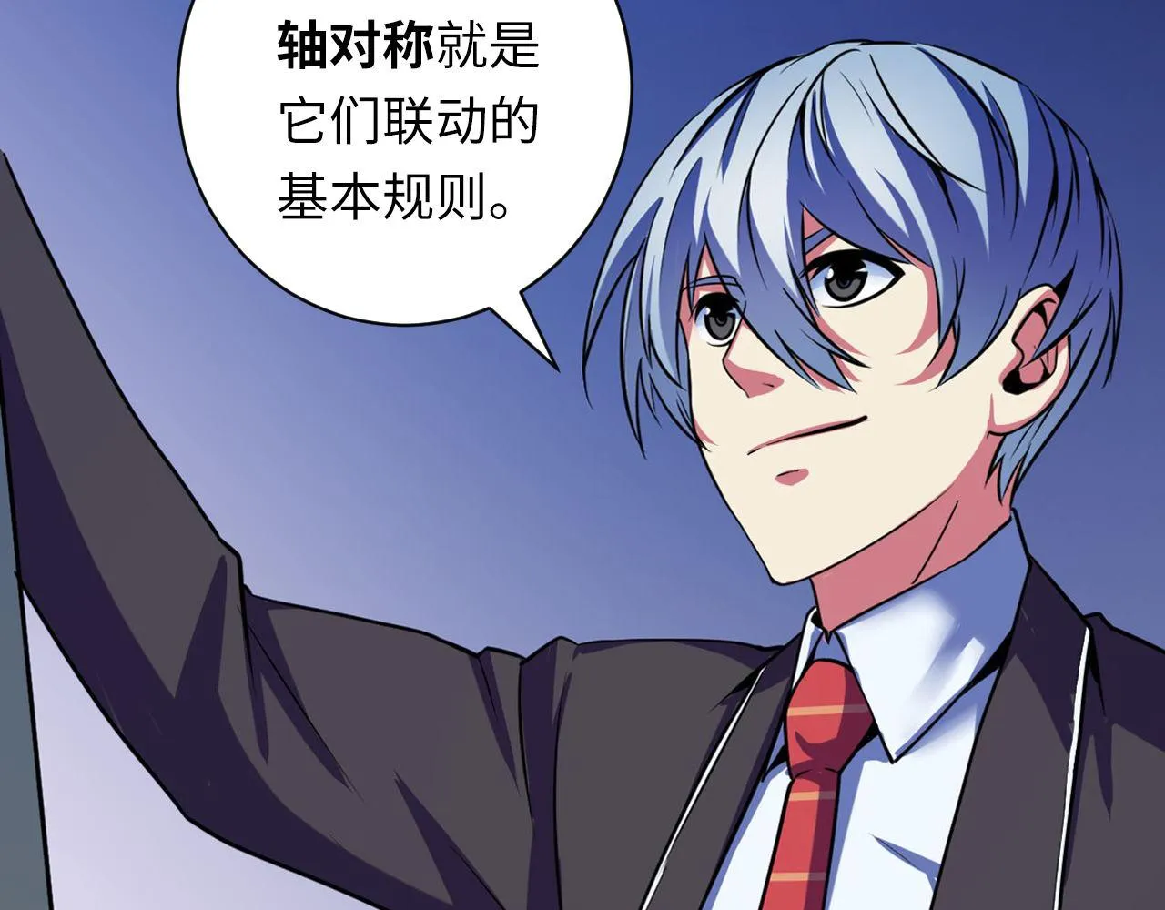 第72话 开门 第75页