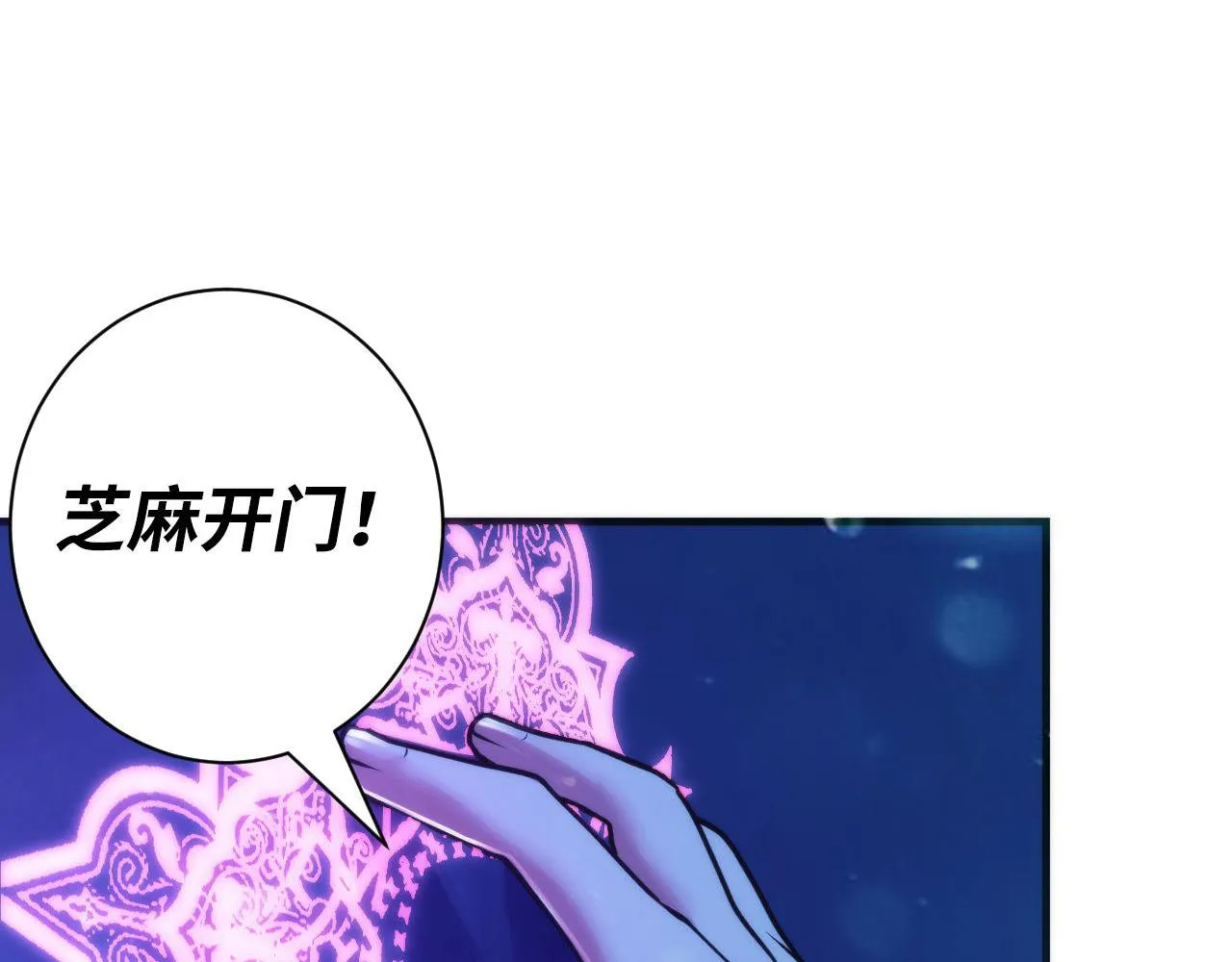 第72话 开门 第82页