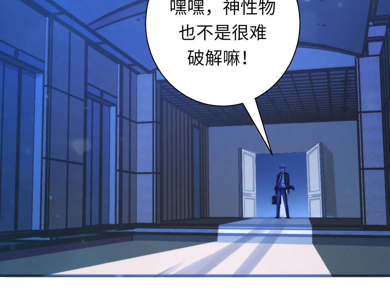 第72话 开门 第87页