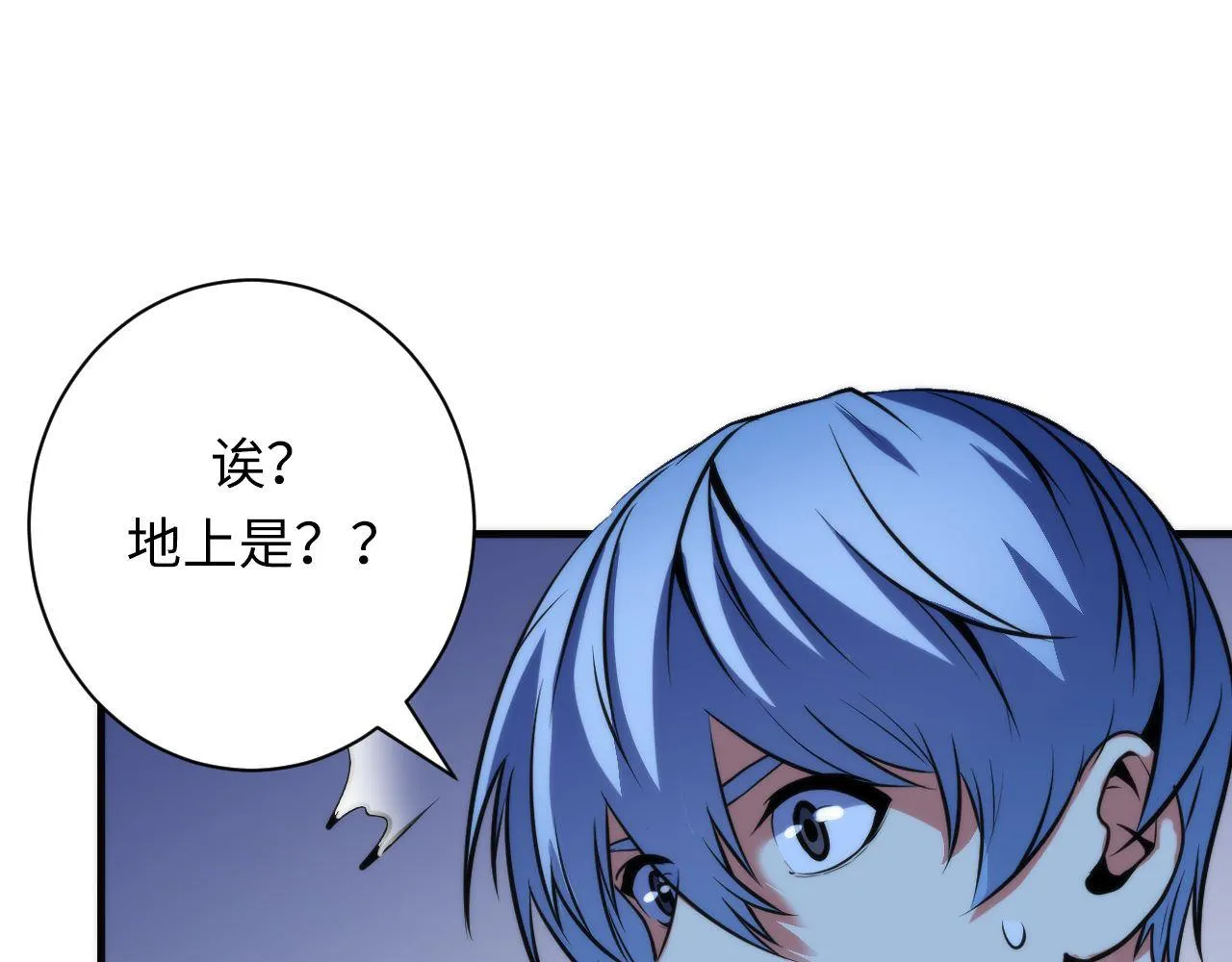 第72话 开门 第97页
