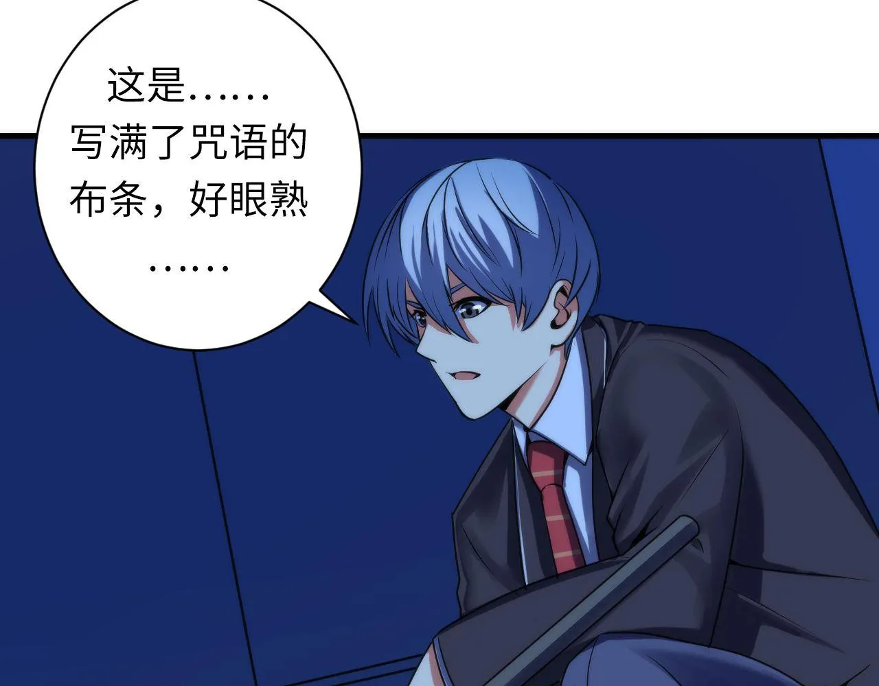 第72话 开门 第101页