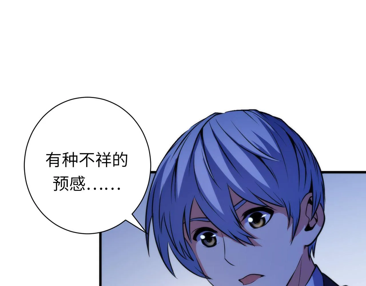 第72话 开门 第103页