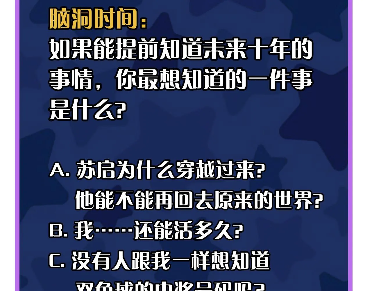 第72话 开门 第110页