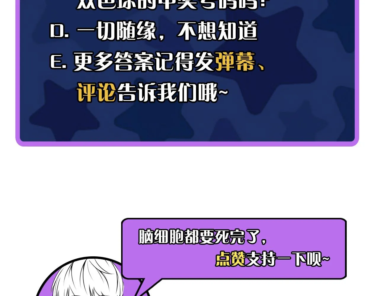 第72话 开门 第111页