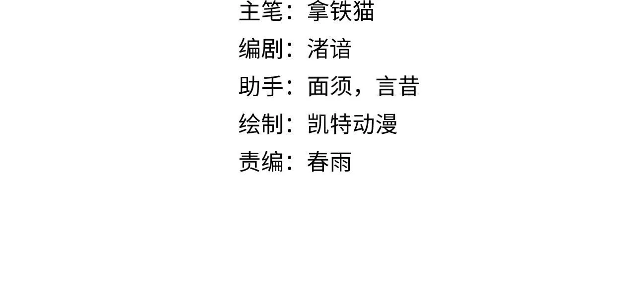 第73话 垂泪天使收容战 第4页