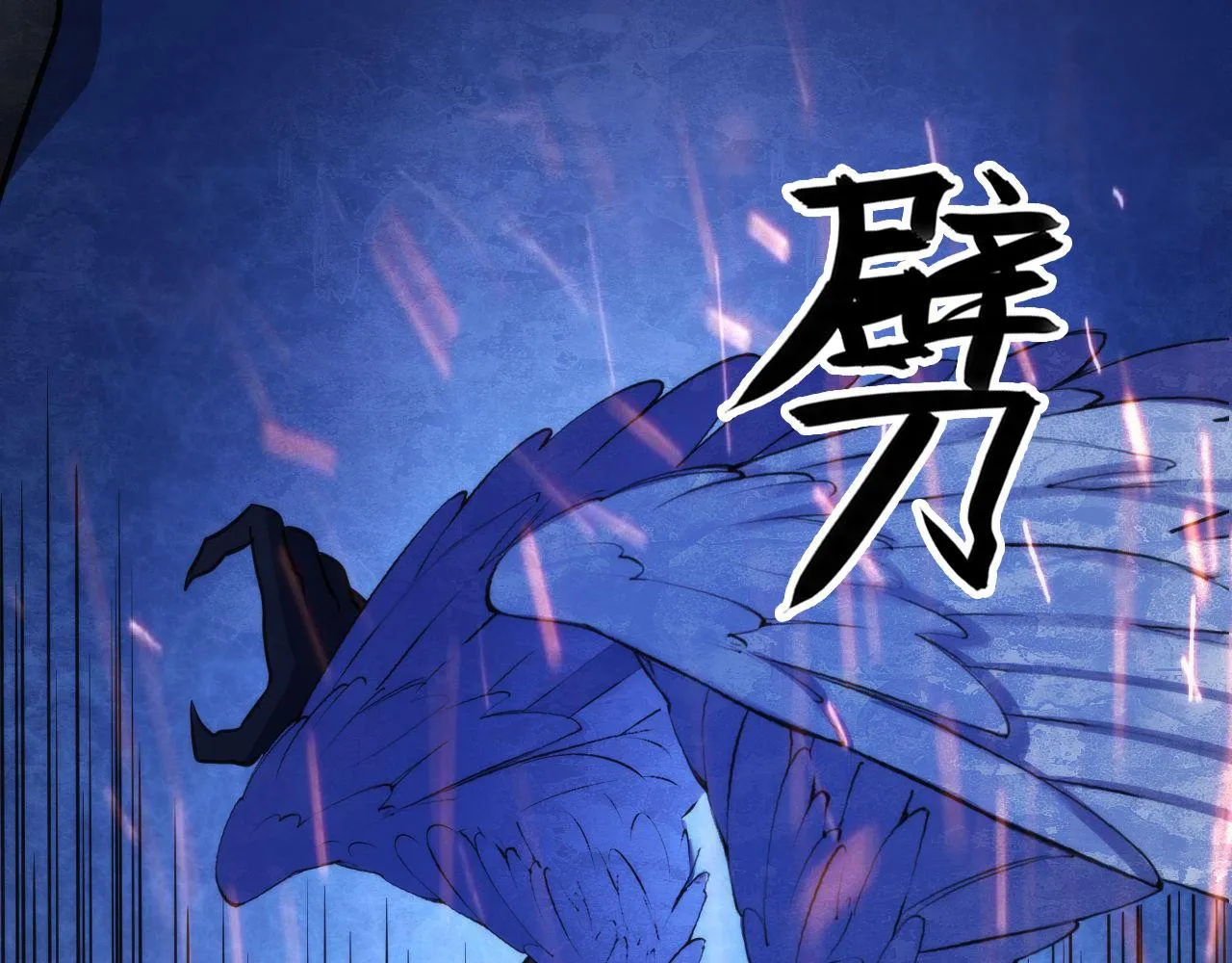 第73话 垂泪天使收容战 第14页