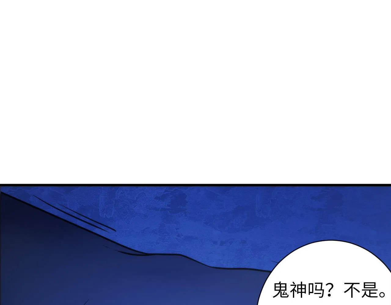 第73话 垂泪天使收容战 第23页