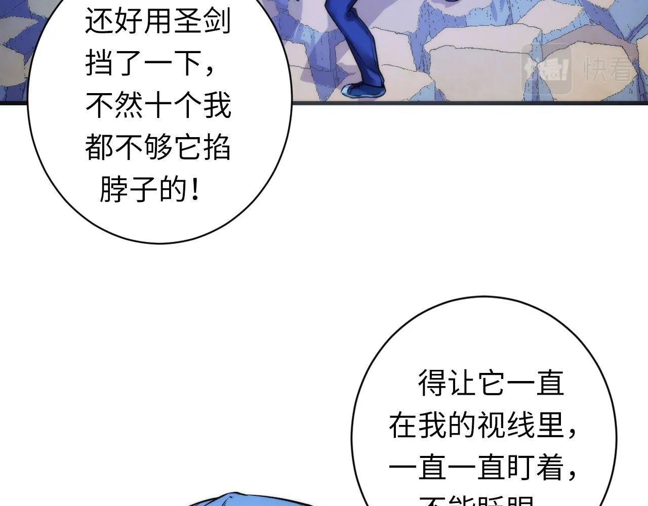 第73话 垂泪天使收容战 第36页