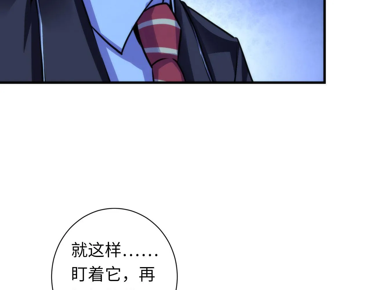 第73话 垂泪天使收容战 第38页