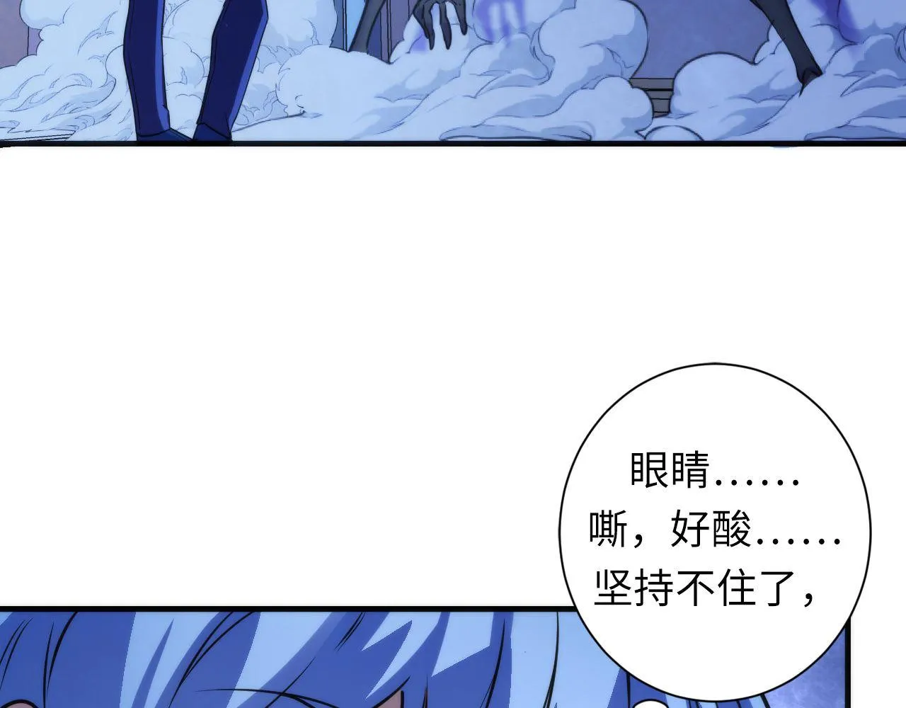 第73话 垂泪天使收容战 第40页