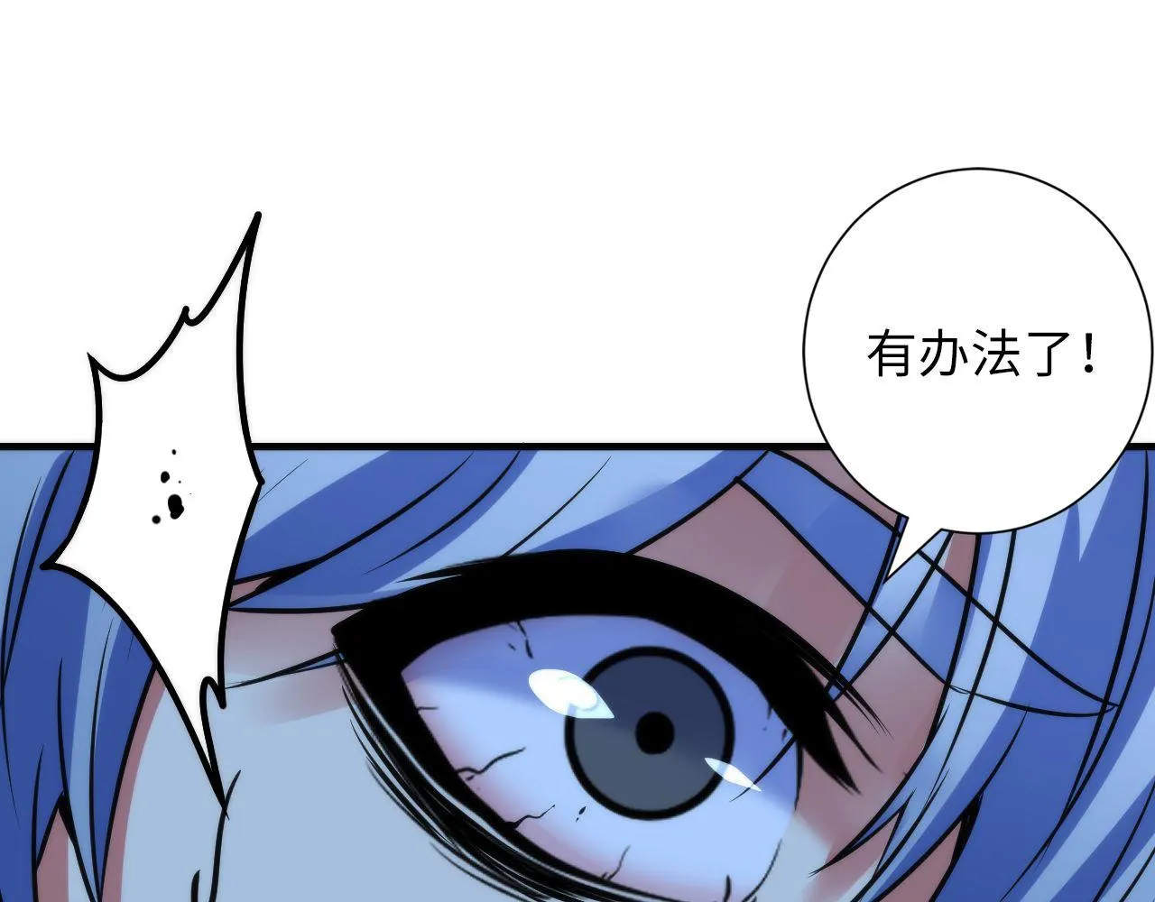 第73话 垂泪天使收容战 第42页