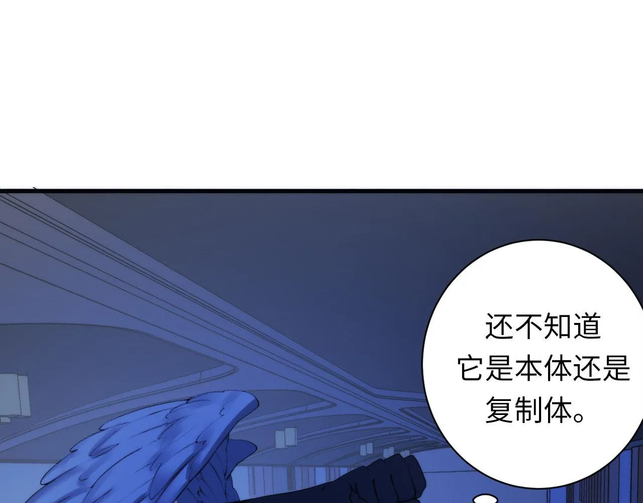 第73话 垂泪天使收容战 第48页