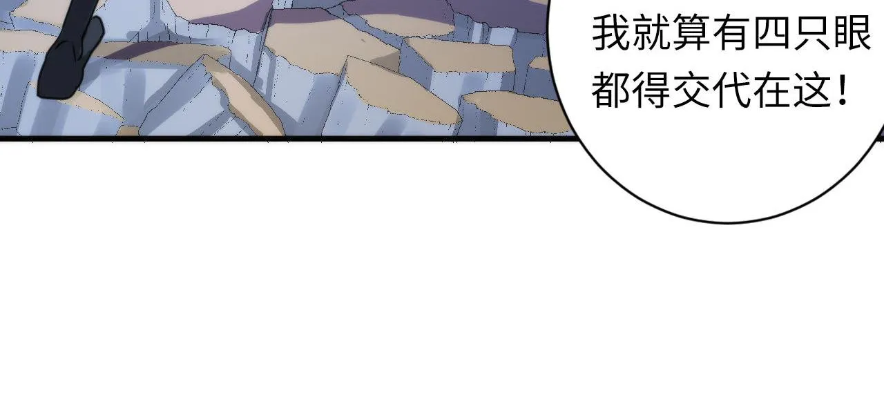 第73话 垂泪天使收容战 第50页