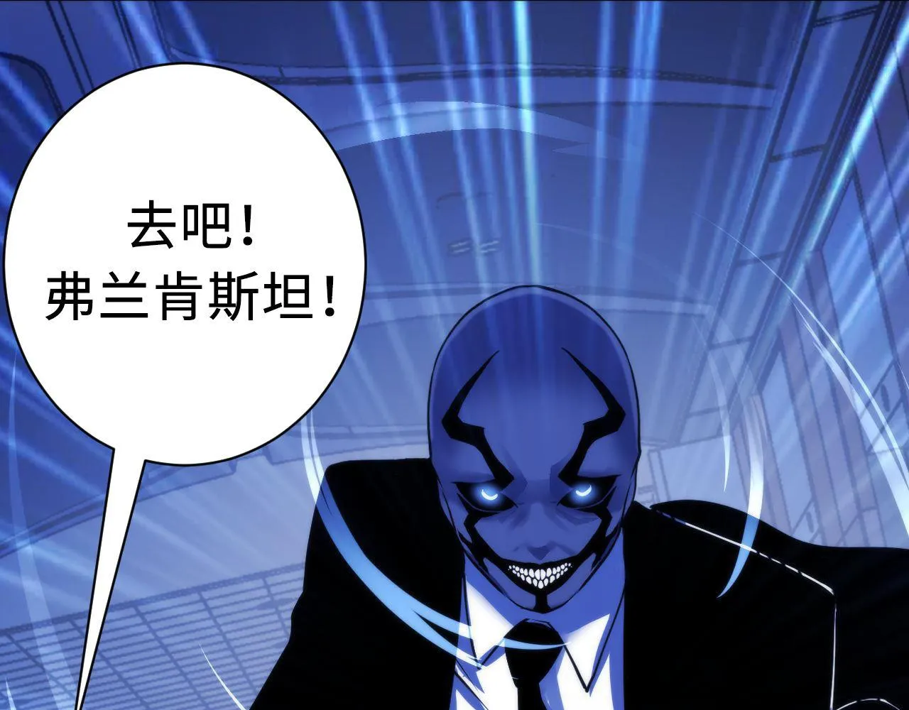 第73话 垂泪天使收容战 第56页