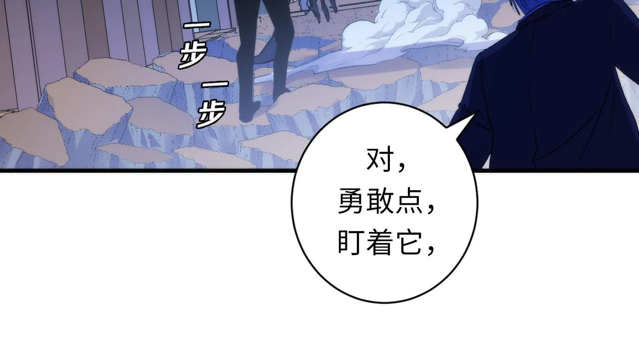 第73话 垂泪天使收容战 第60页