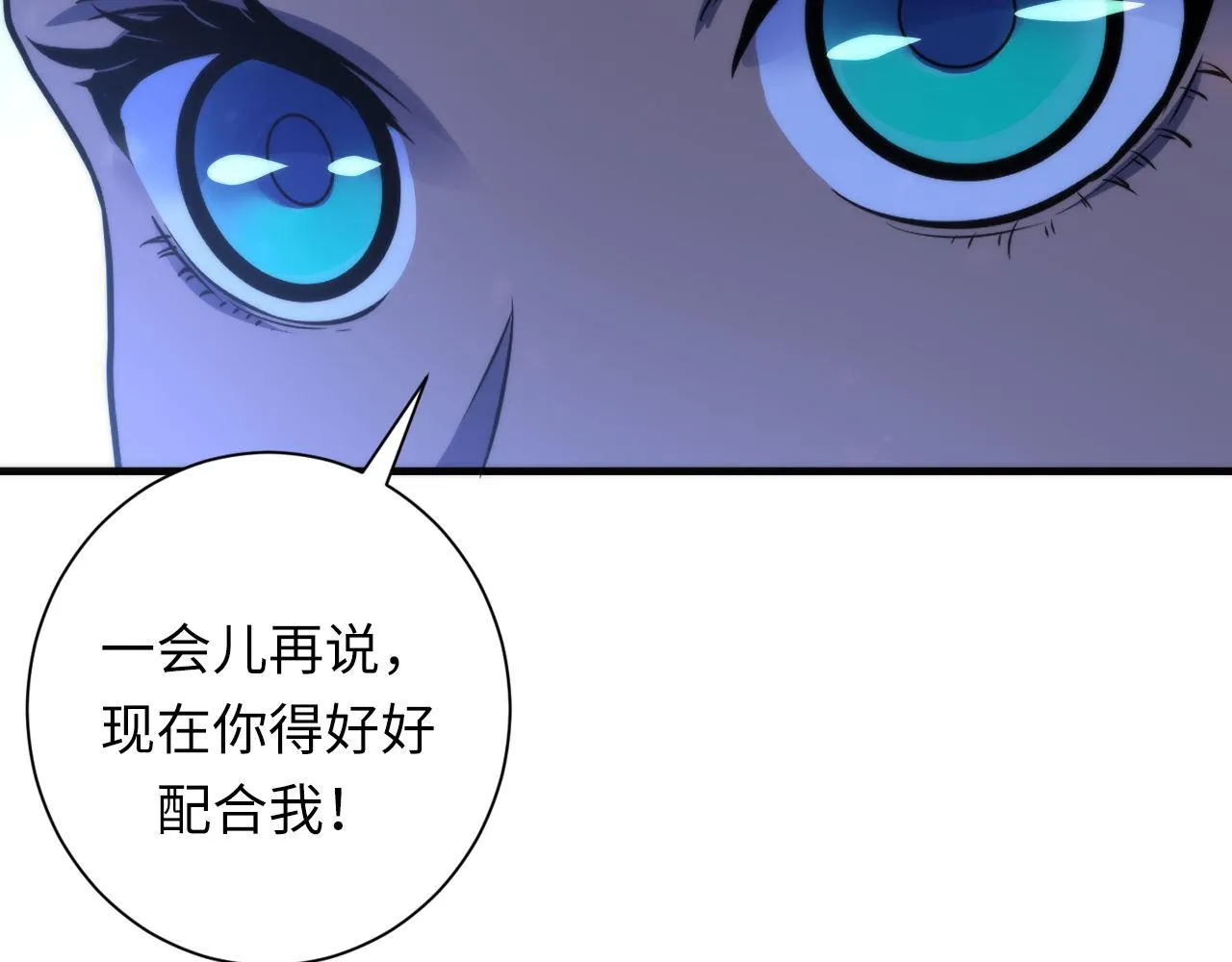 第73话 垂泪天使收容战 第95页