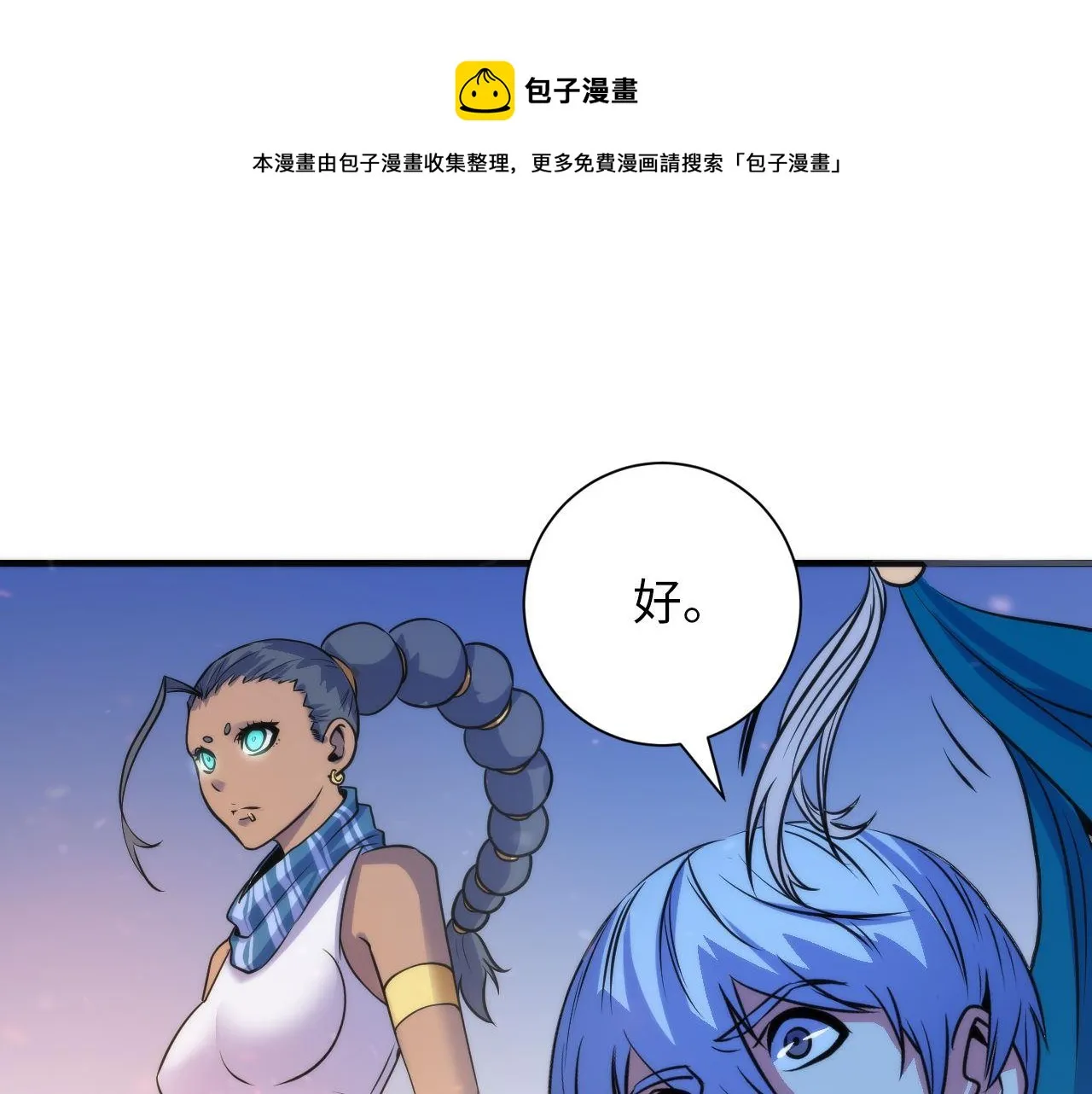 第73话 垂泪天使收容战 第97页