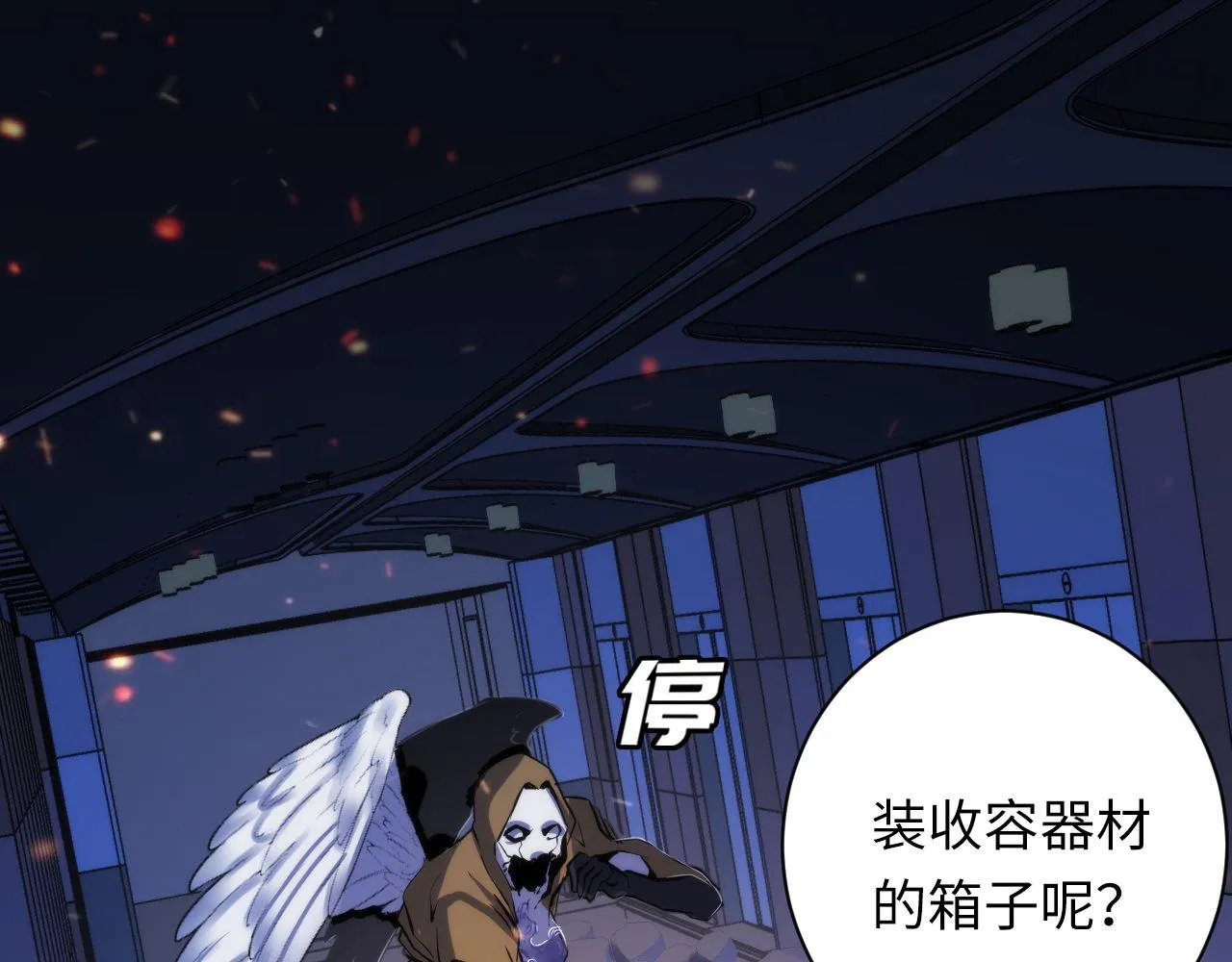 第73话 垂泪天使收容战 第99页