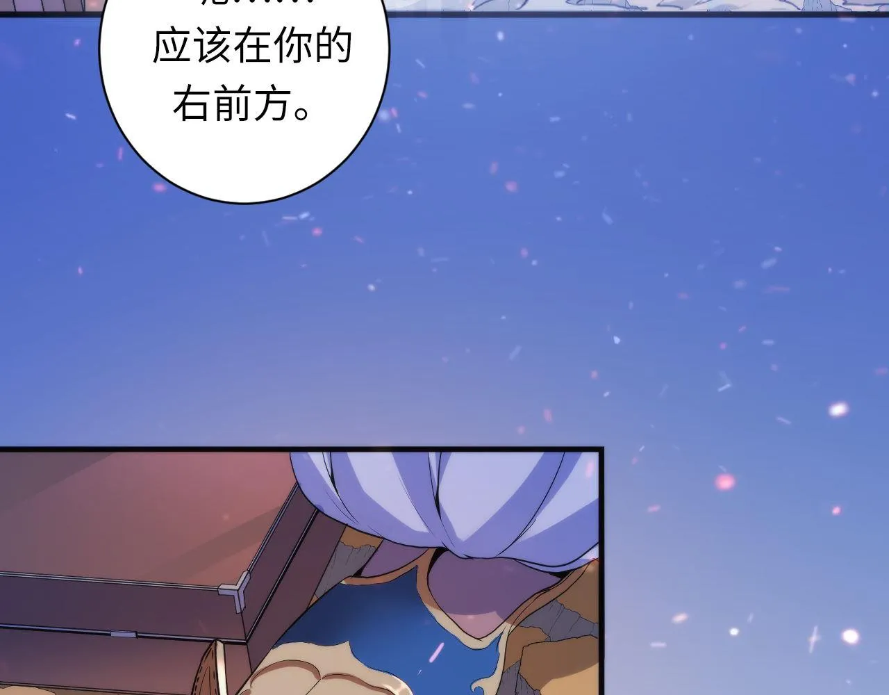 第73话 垂泪天使收容战 第101页