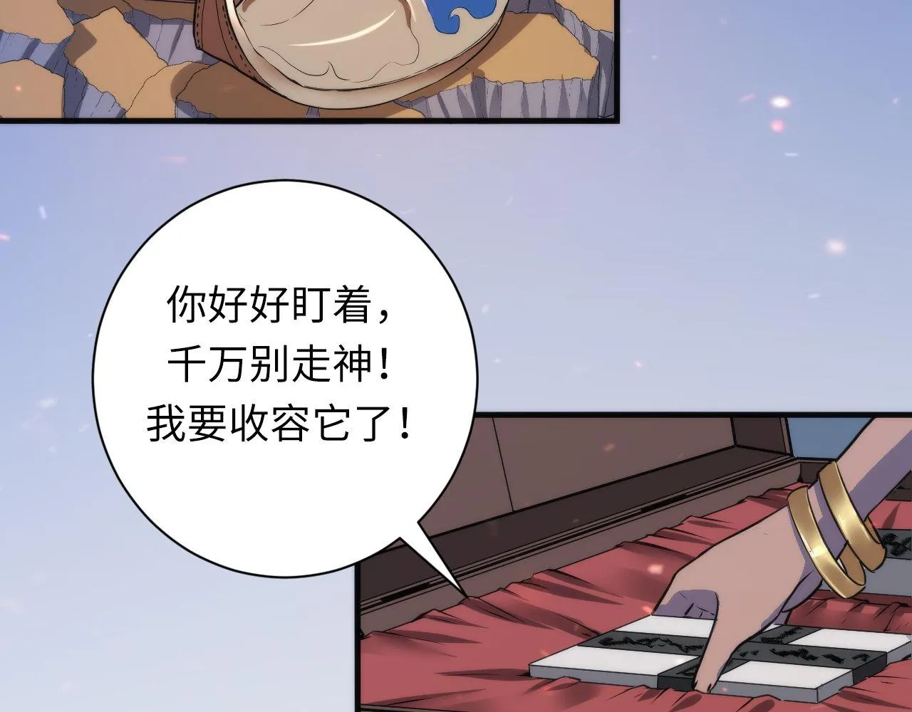 第73话 垂泪天使收容战 第102页