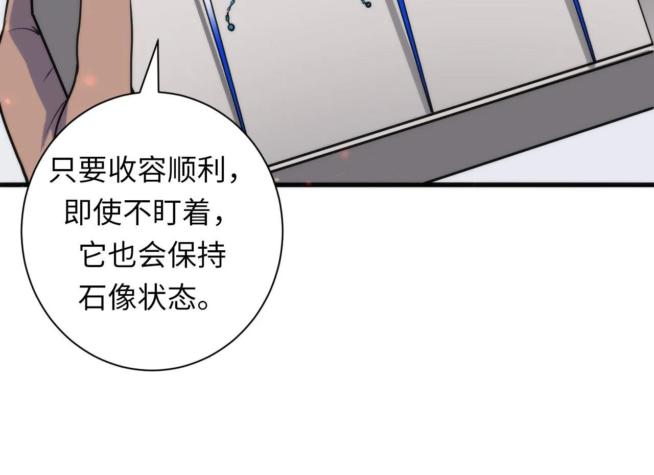第73话 垂泪天使收容战 第104页