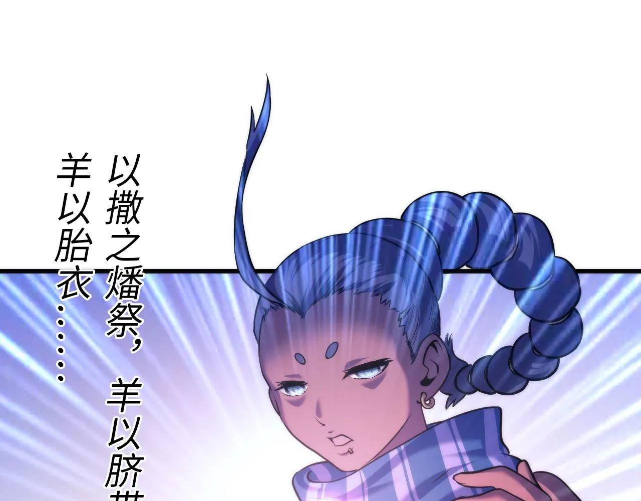 第73话 垂泪天使收容战 第105页