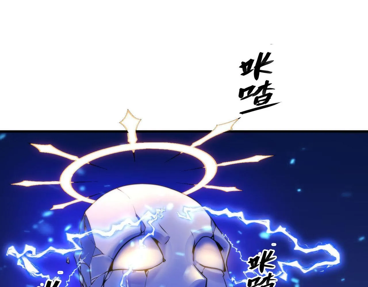 第73话 垂泪天使收容战 第123页