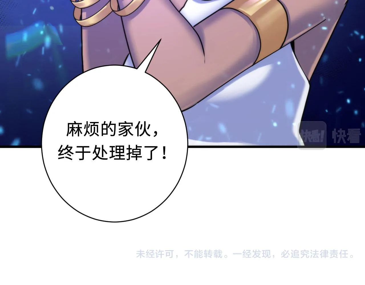第73话 垂泪天使收容战 第128页